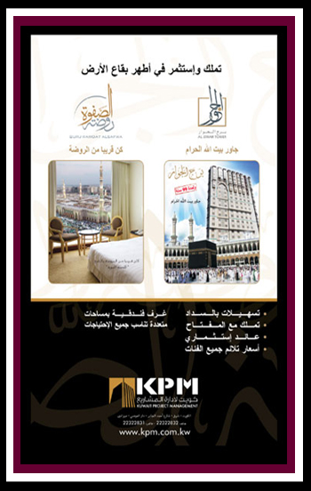 KPM Banner